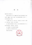 雙節放假通知